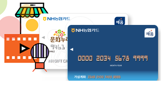 문화누리카드 사용처