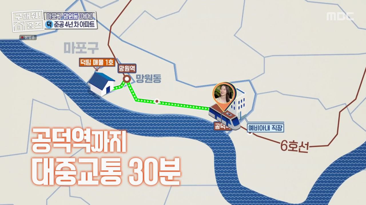 구해줘홈즈 마포구 망원동 망원 도보로만 하우스 매물 가격 및 구조 인테리어 리모델링 최종선택 소개