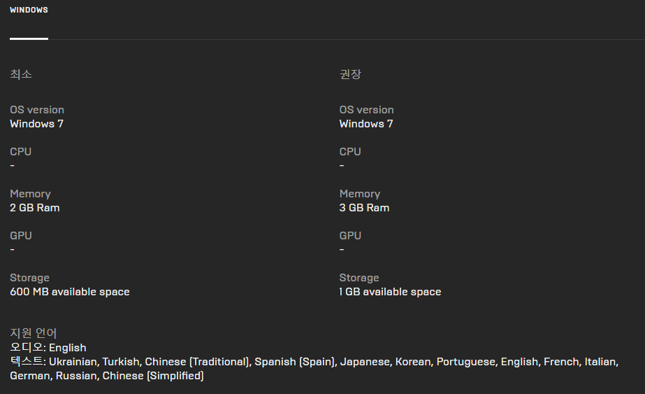 샵타이탄 컴퓨터 사양