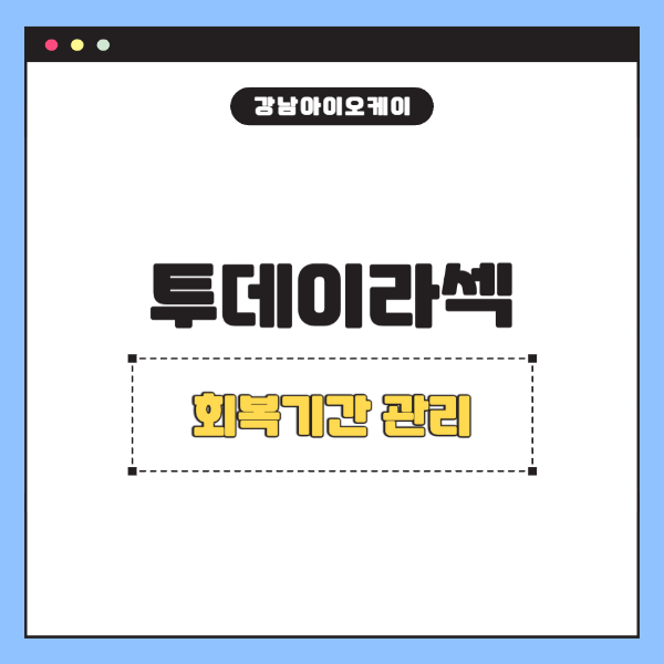 투데이라섹