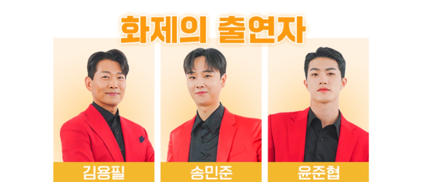 미스터트롯2 전국투어 콘서트