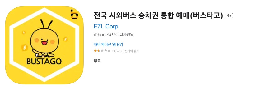 안동 경북도청 인천공항 리무진 버스 시간표 요금 예약 방법