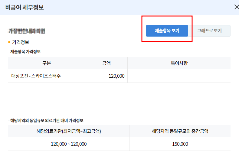 대상포진 예방 접종 가격 
