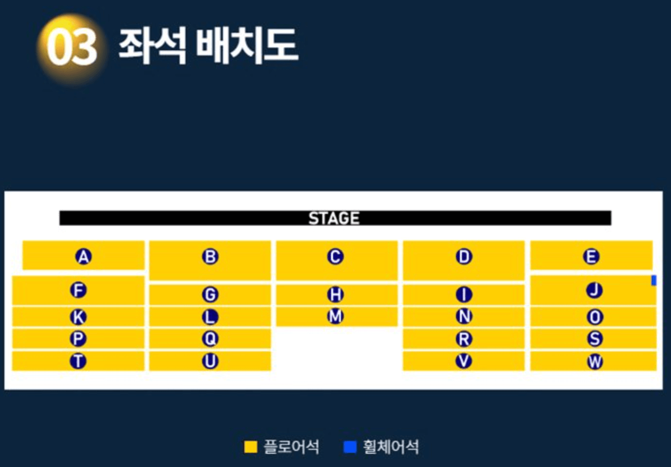 써클차트 뮤직어워즈 좌석 배치도