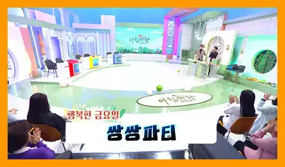 아침마당 도전 꿈의무대 투표방법 다시보기