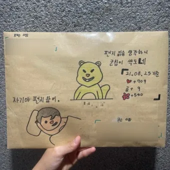 편지봉투 주소 작성법 올바른 쓰기 방법 예시 포함_10