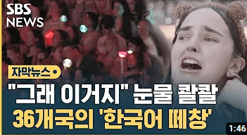 잼버리 K팝 슈퍼라이브