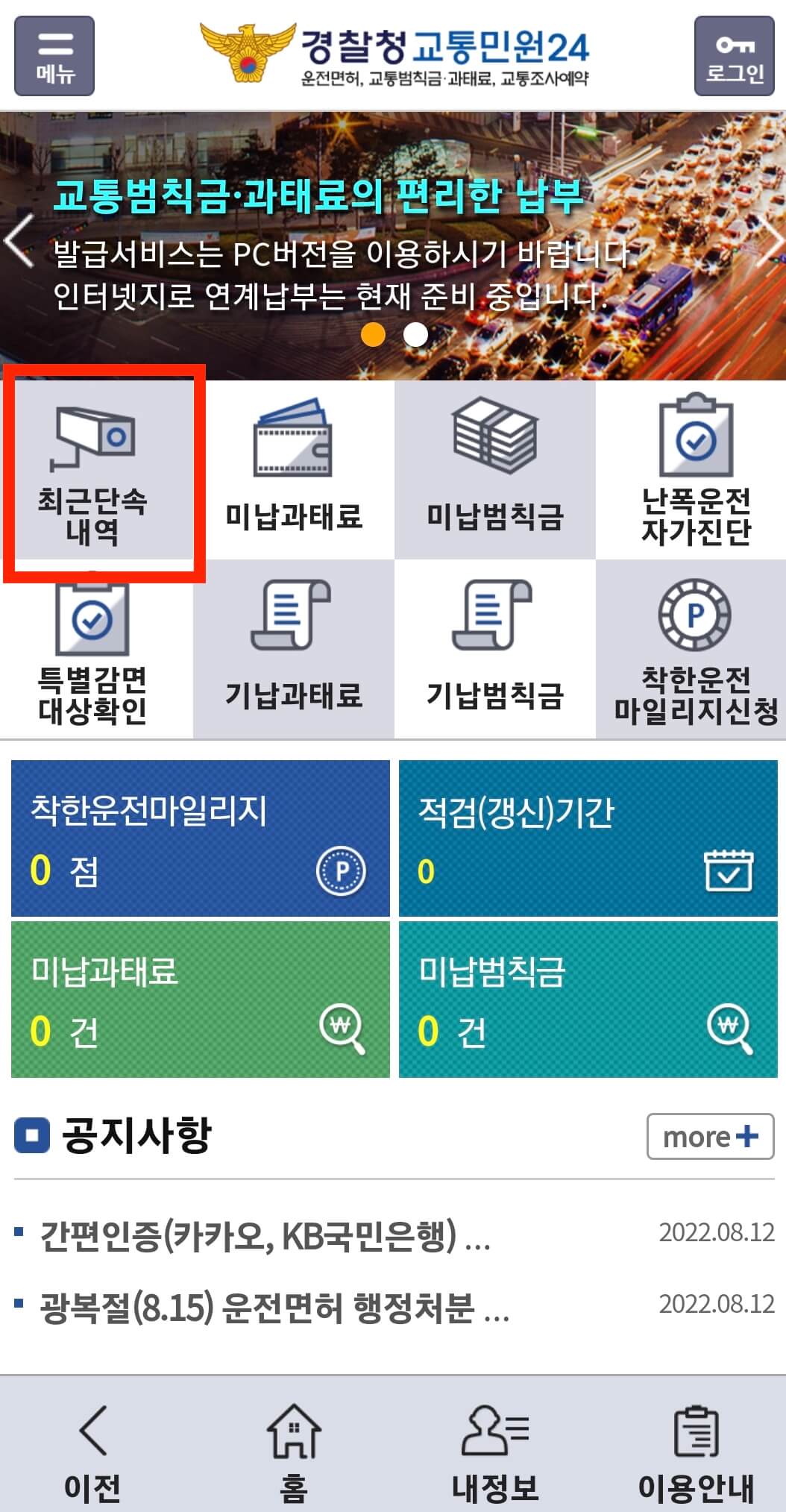 이파인-사용방법2