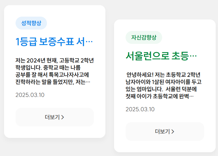 서울런 후기 1