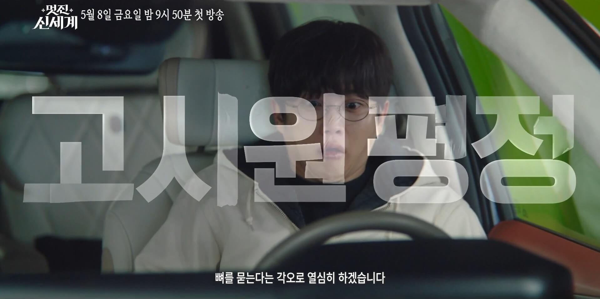 [SBS 멋진 신세계] 공식홈페이지 자료 32