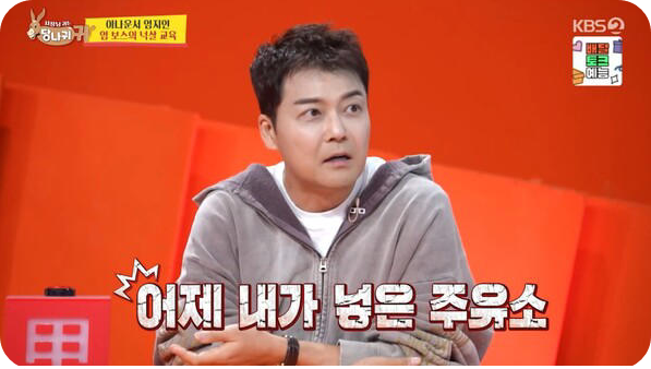 KBS 신입 아나운서 남현종의 ‘6000만원 전세사기’ 고백 [사진=KBS, 당나귀 귀]