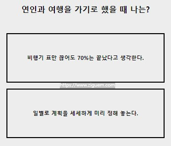 스마일 연애 테스트 퍼플