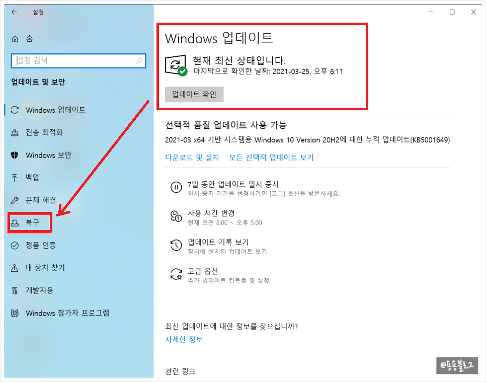 윈도우 10 포맷 간단 신속하게 하는 방법