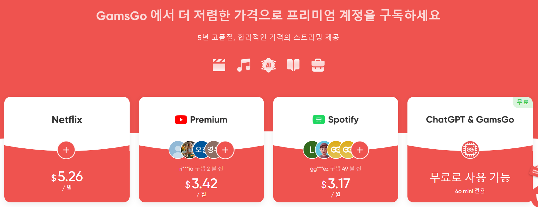 겜스고 유튜브