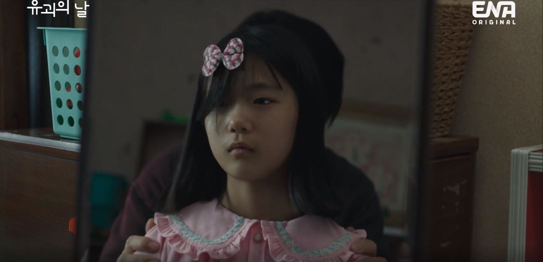 유괴의날_1회