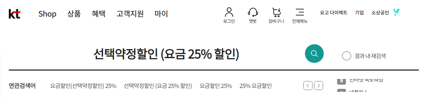 선택약정 할인