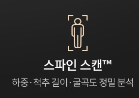 세라젬 의료기 V7 - 기능