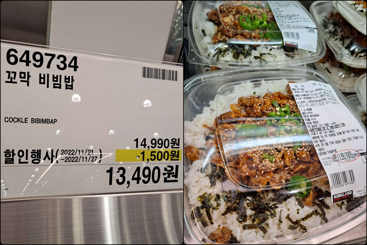 꼬막비빔밥 세일중