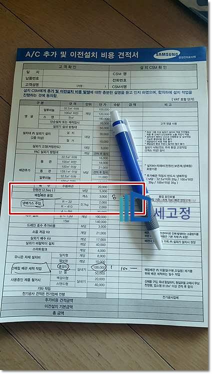 에어컨 청소비용