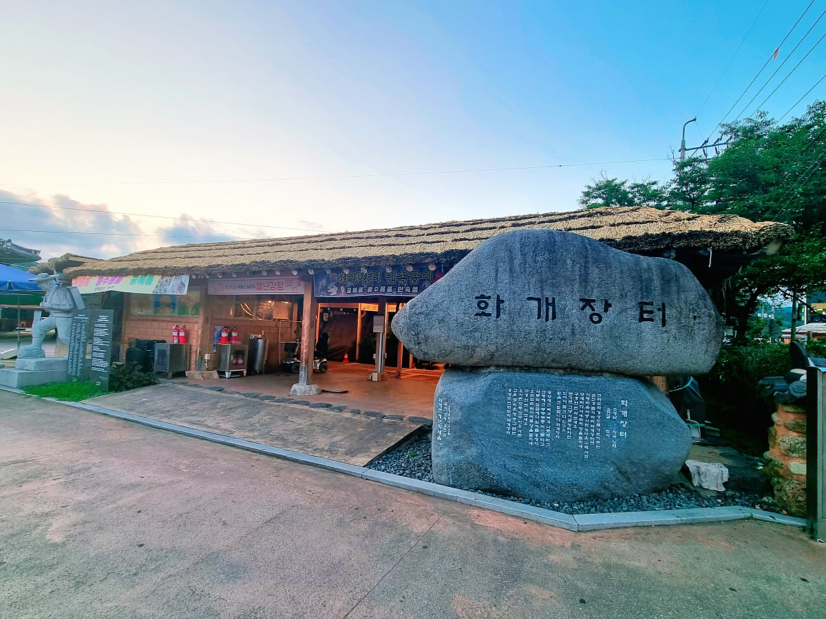 경남 하동 섬진강 화개장터: 볼거리와 먹거리, 박경리 토지길 코스, 맛집 혜성식당