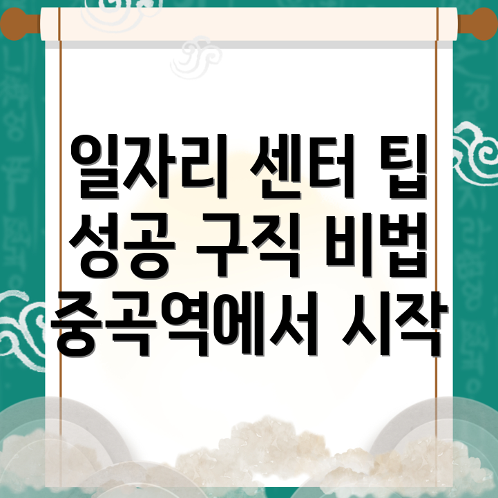 구인구직