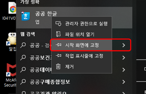 공공서식 한글 다운로드 및 설치