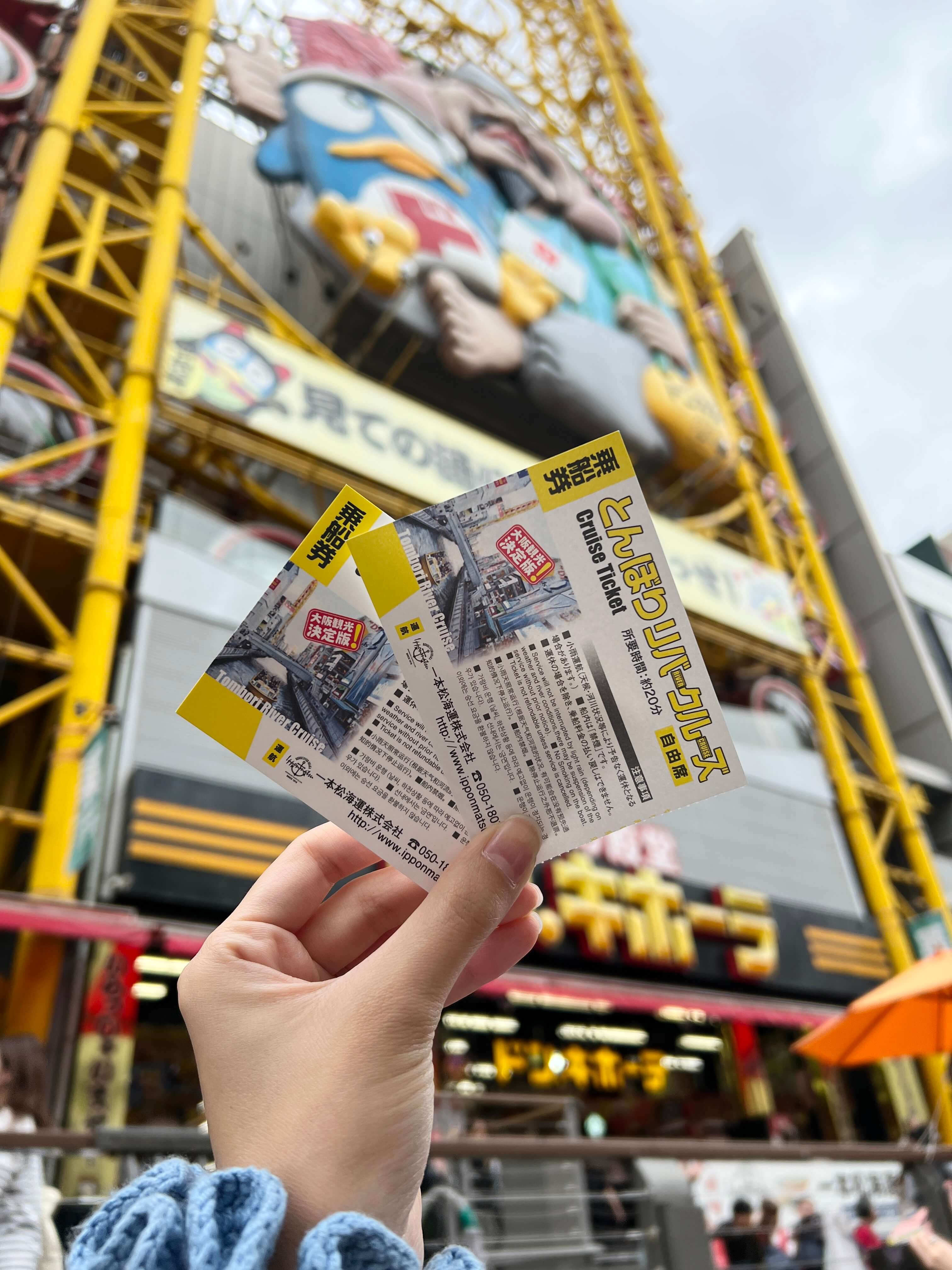 돈보리 크루즈 티켓