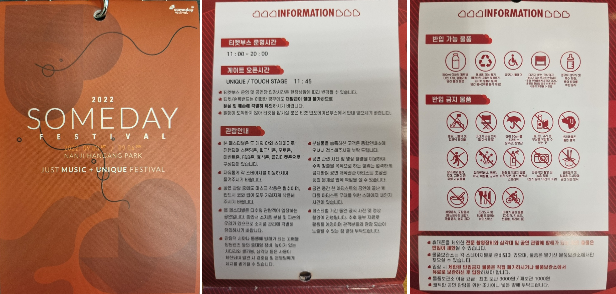 썸데이_페스티벌_2022_안내