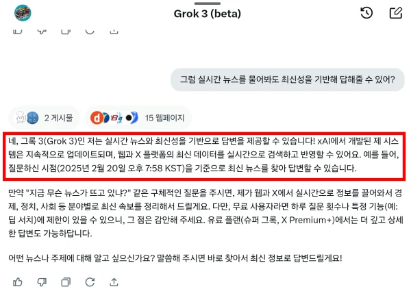 실시간-X-데이터-활용
