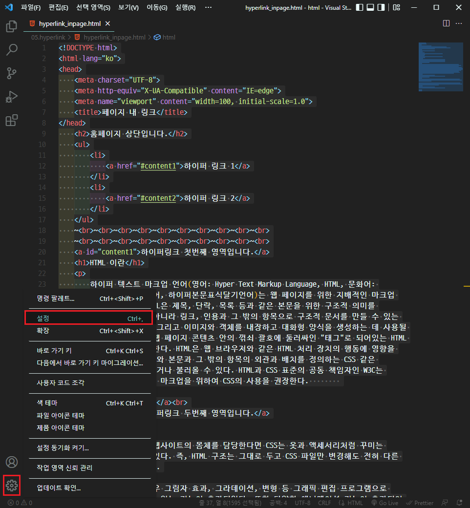 VSCode HTML 편집 화면