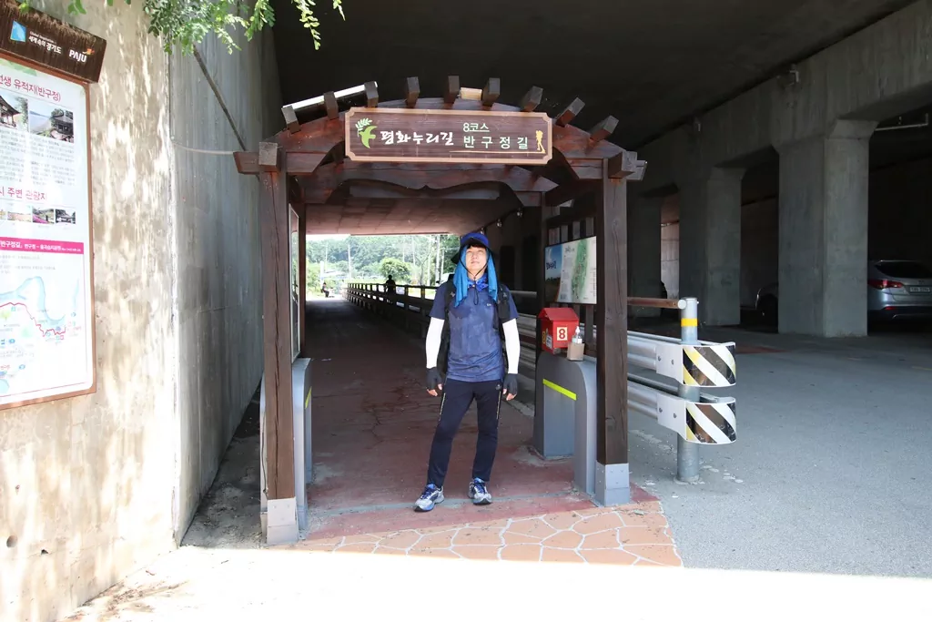 8코스 반구정길 시작점 사진.