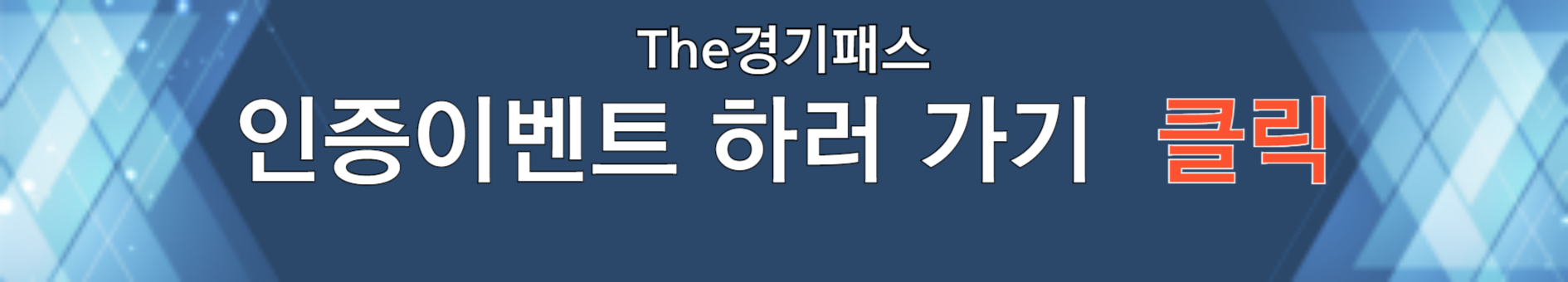 인증이벤트 참여하기