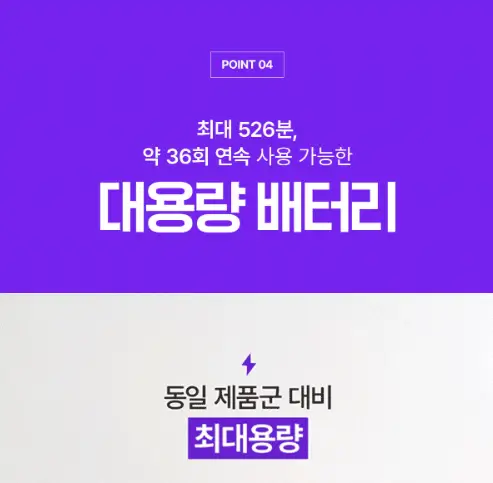 풀리오 대용량 배터리