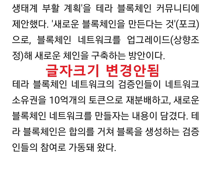 글자크기 변경안됨