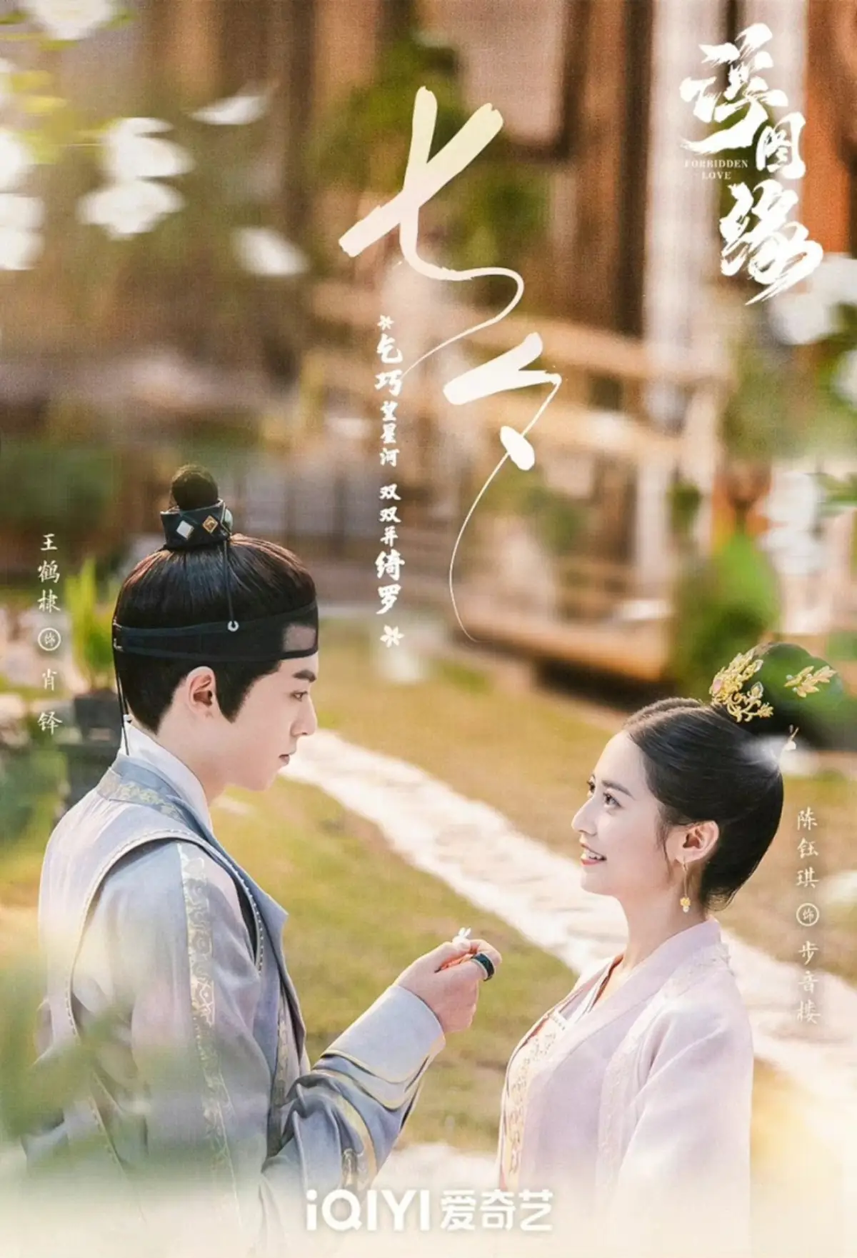 서로-마주보는-초탁과-보음루