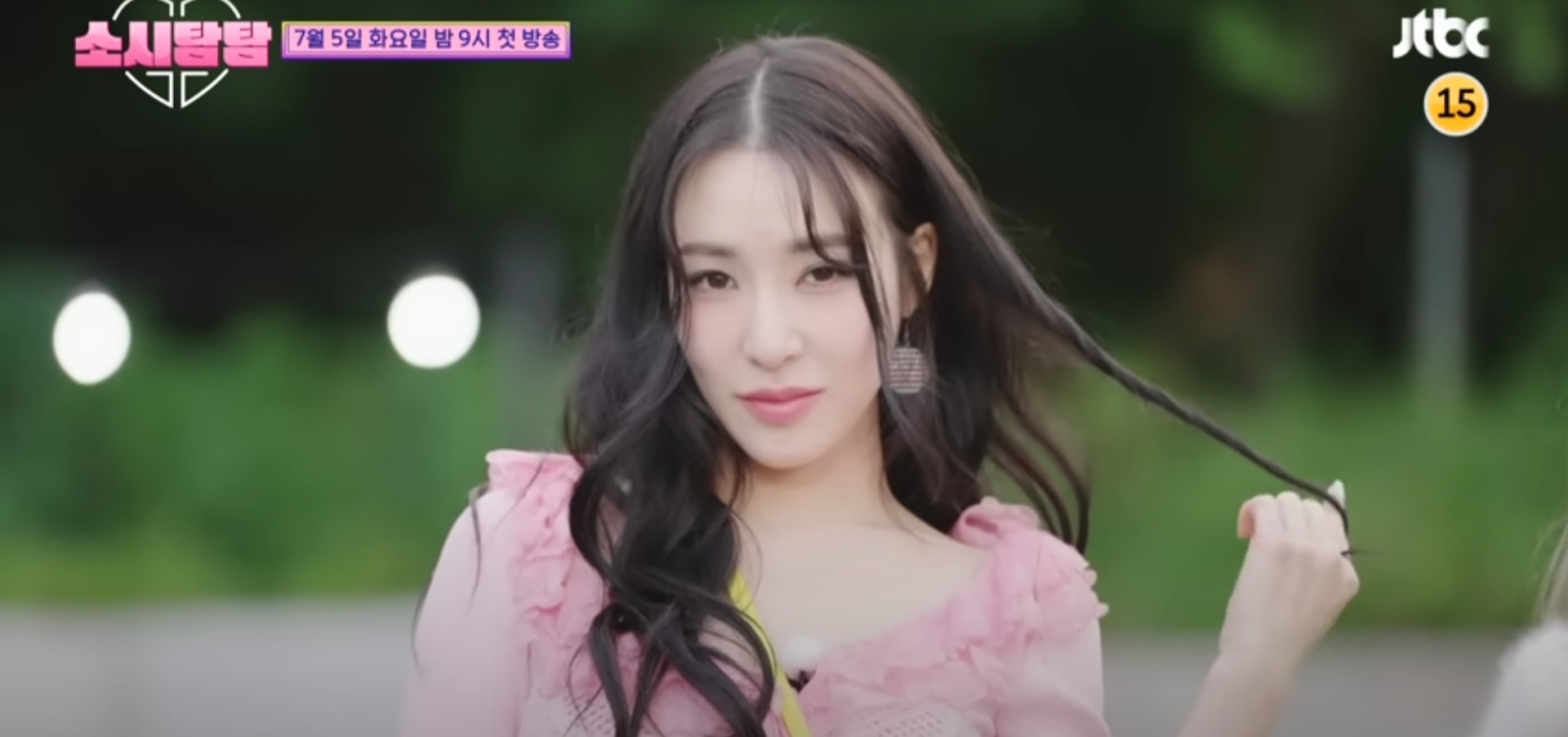 소시탐탐 티파니 스크린샷