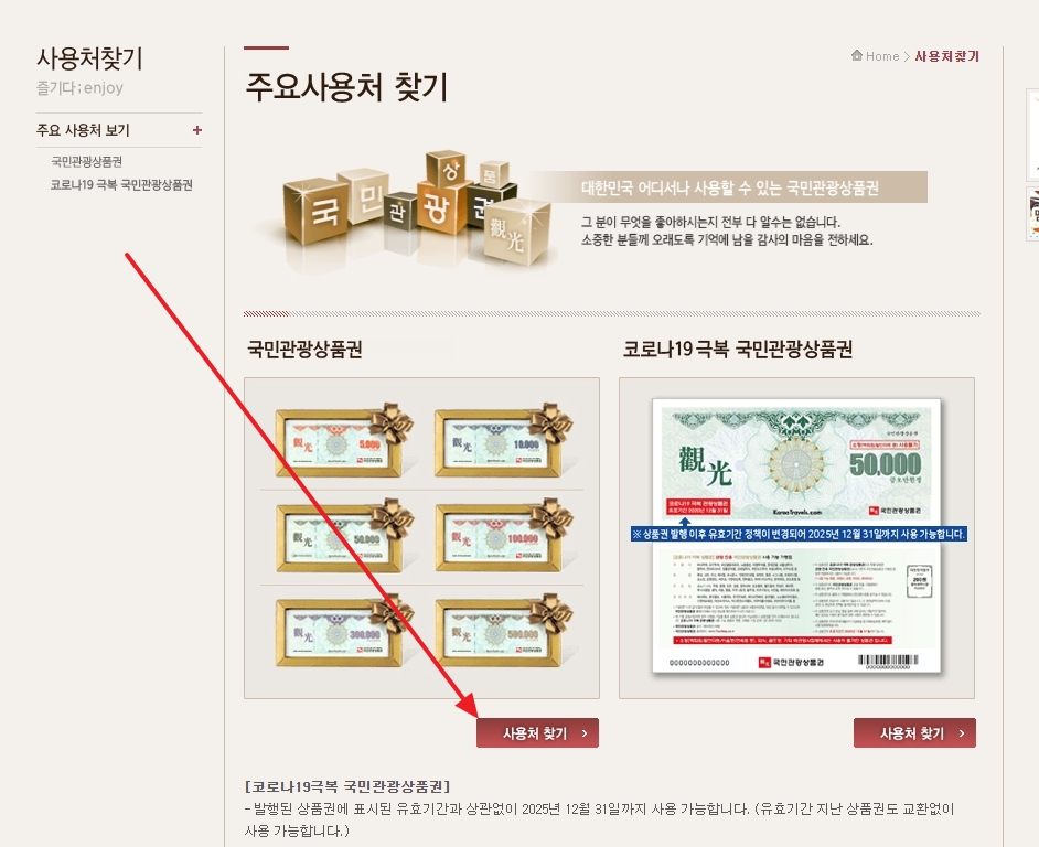 드롭다운 메뉴에서 사용처 찾기 버튼을 선택하는 모습