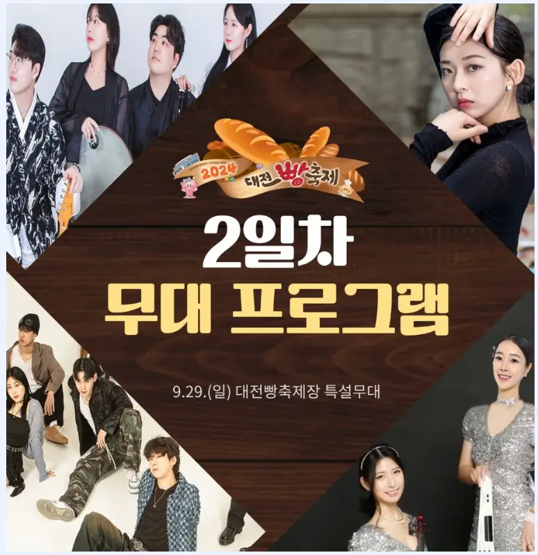 2일차-공연포스터