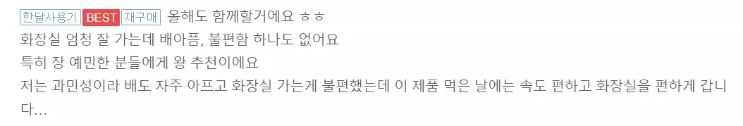 옵티헬스 변할지도 내돈내산 후기