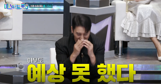 미스터트롯3 준결승 2차전 순위 점수 결과 결승 진출자 top7