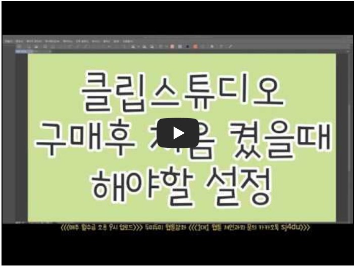 웹툰 강좌 유튜버 순위 TOP 8 3