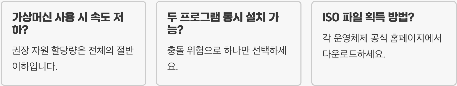VirtualBox vs VMware, 최고의 무료 가상머신 소프트웨어는?