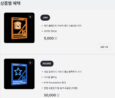 김연경 디지털 굿즈