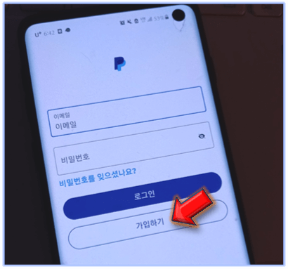 가입하기-누르기