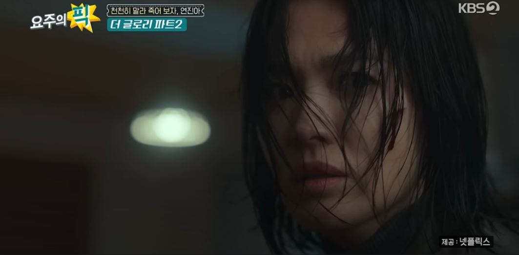 더글로리2 공개시간