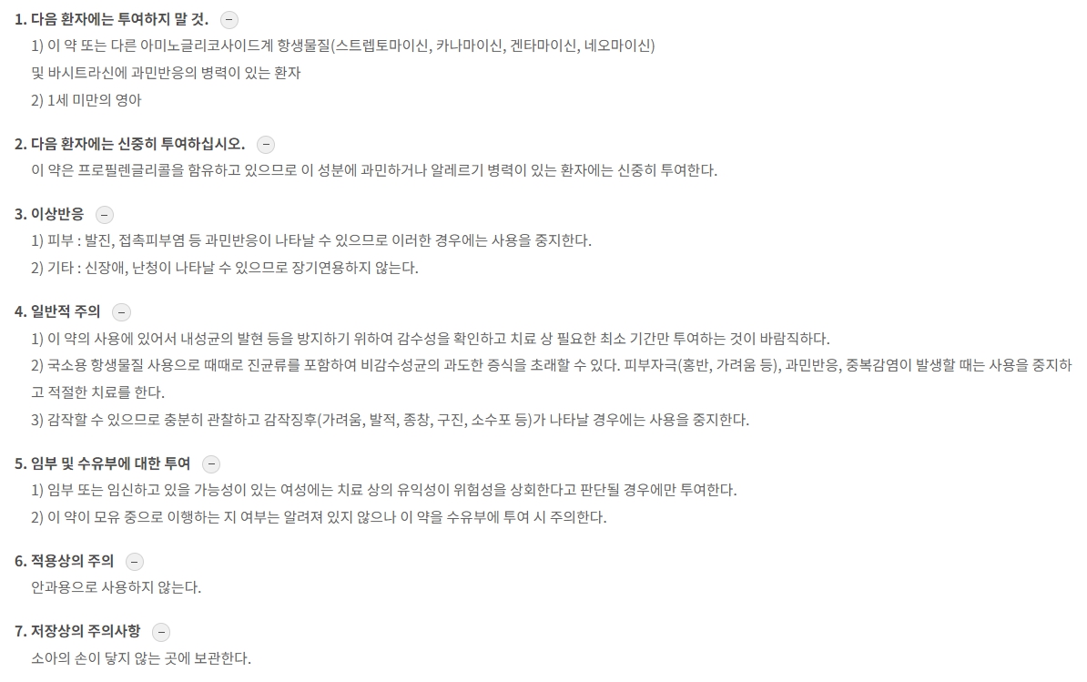 신풍겐타마이신황산염크림