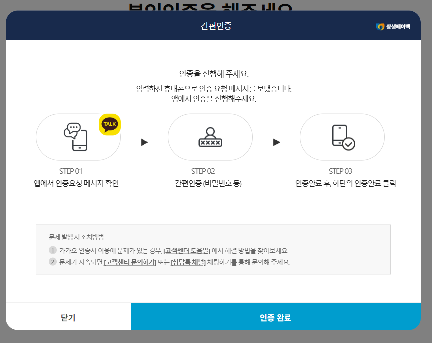 2025-상생페이백-신청-방법-대상-최대-30만원-환급-절차까지-완벽-가이드