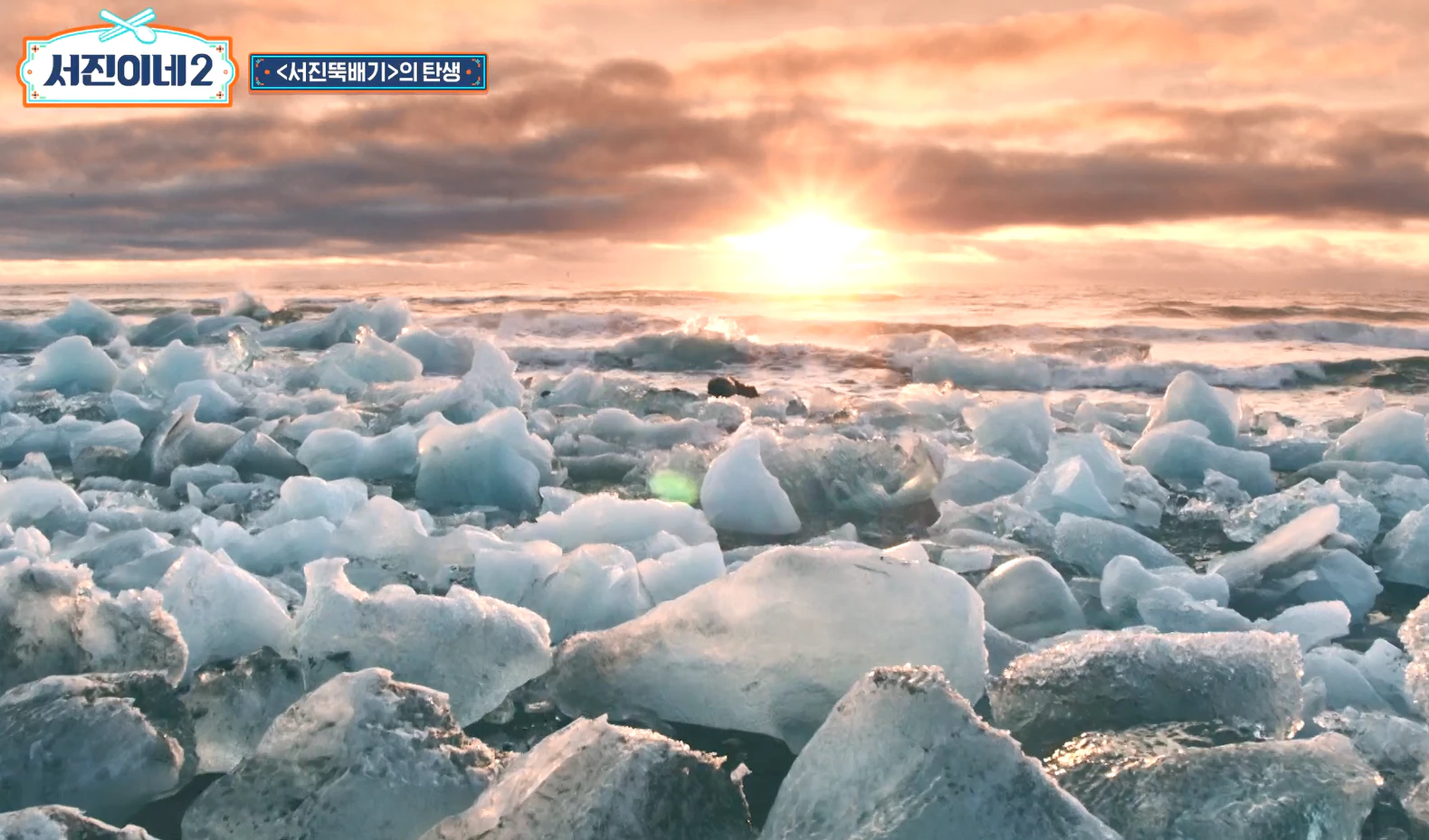 아이슬란드 배경1