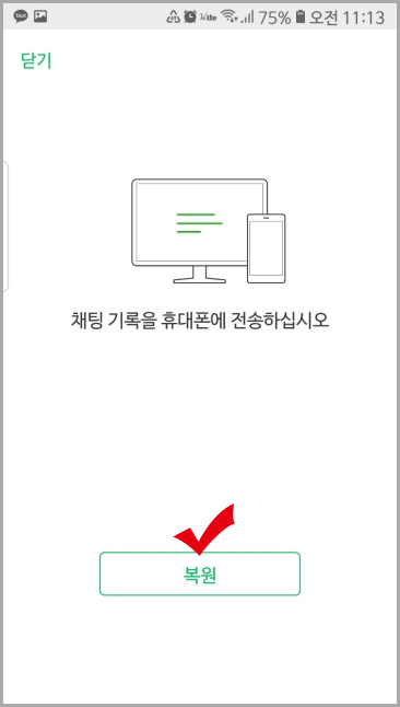 복원