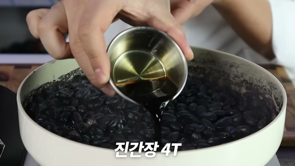 간장 양념을 넣고 콩을 볶는 장면